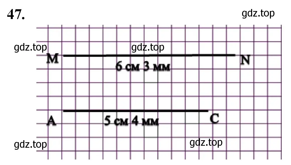 Решение номер 47 (страница 20) гдз по математике 5 класс Мерзляк, Полонский, учебник
