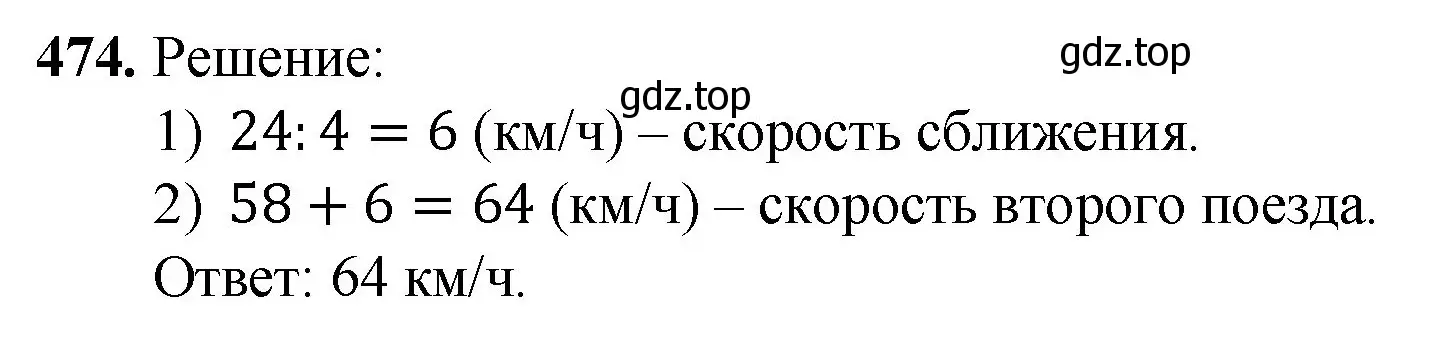 Решение номер 474 (страница 126) гдз по математике 5 класс Мерзляк, Полонский, учебник