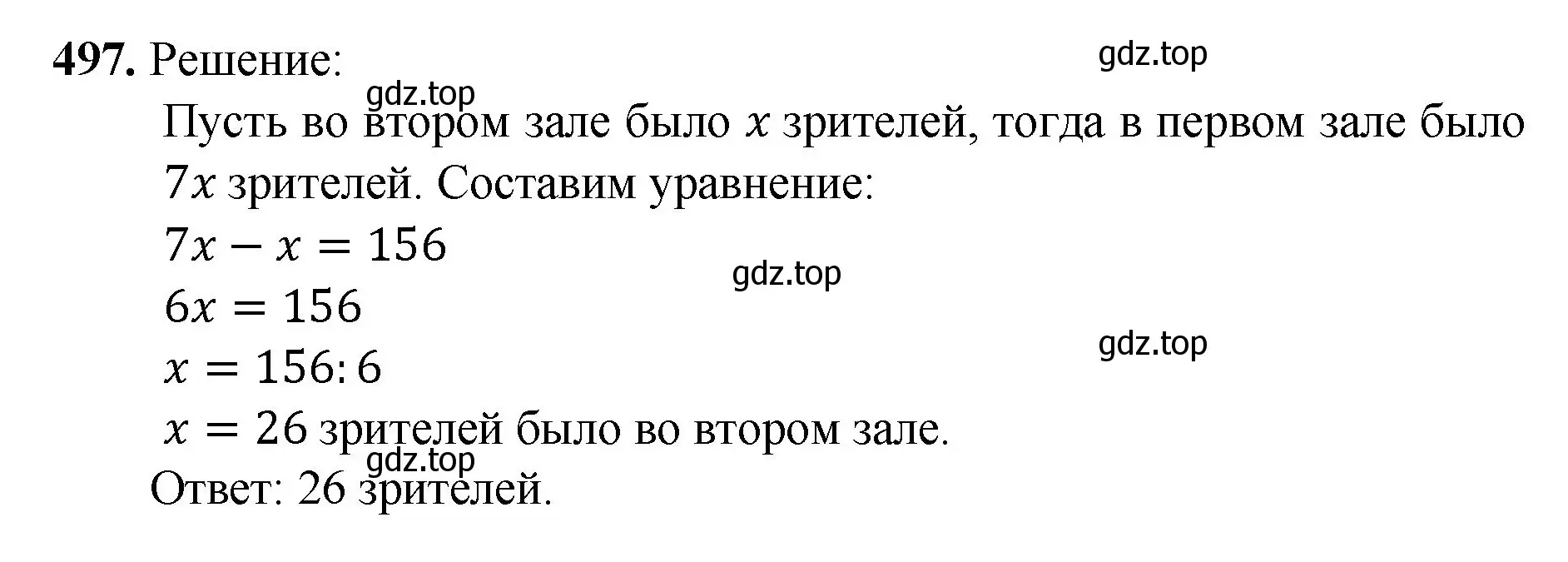 Решение номер 497 (страница 128) гдз по математике 5 класс Мерзляк, Полонский, учебник