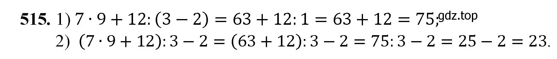 Решение номер 515 (страница 130) гдз по математике 5 класс Мерзляк, Полонский, учебник