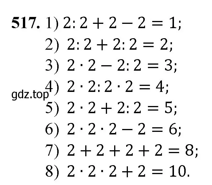 Решение номер 517 (страница 130) гдз по математике 5 класс Мерзляк, Полонский, учебник
