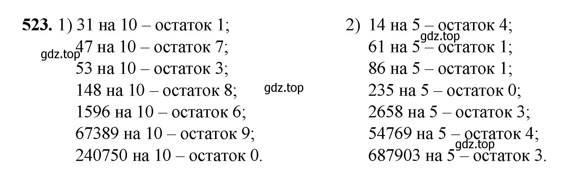 Решение номер 523 (страница 133) гдз по математике 5 класс Мерзляк, Полонский, учебник