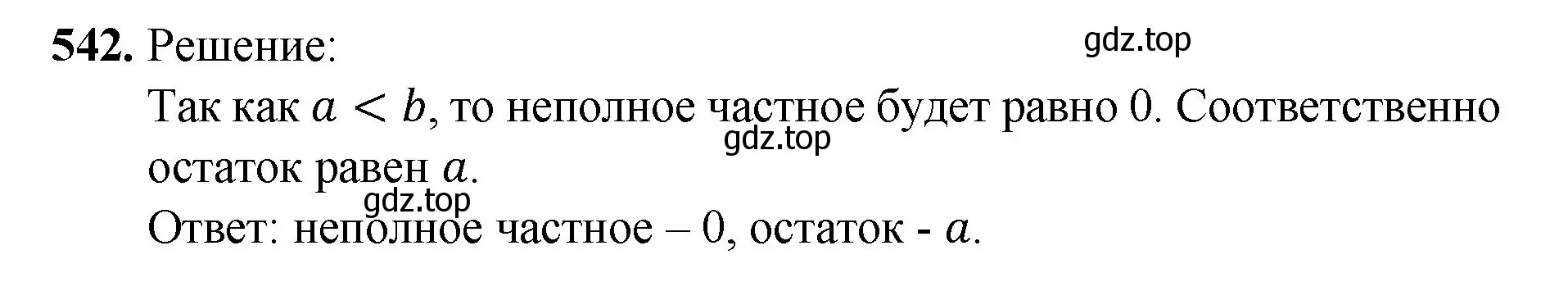 Решение номер 542 (страница 134) гдз по математике 5 класс Мерзляк, Полонский, учебник