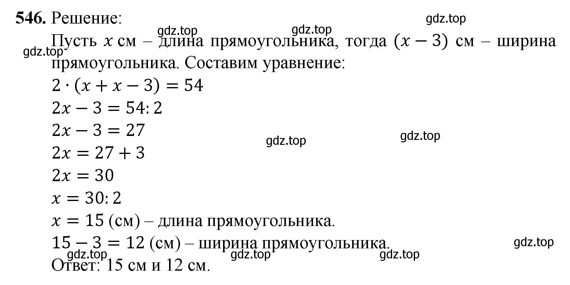 Решение номер 546 (страница 135) гдз по математике 5 класс Мерзляк, Полонский, учебник