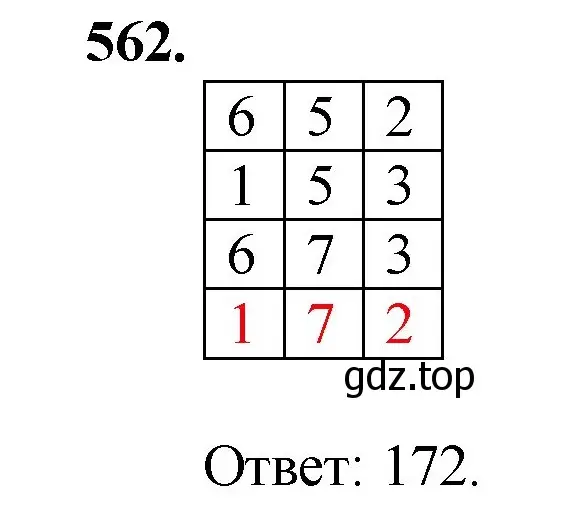 Решение номер 562 (страница 138) гдз по математике 5 класс Мерзляк, Полонский, учебник