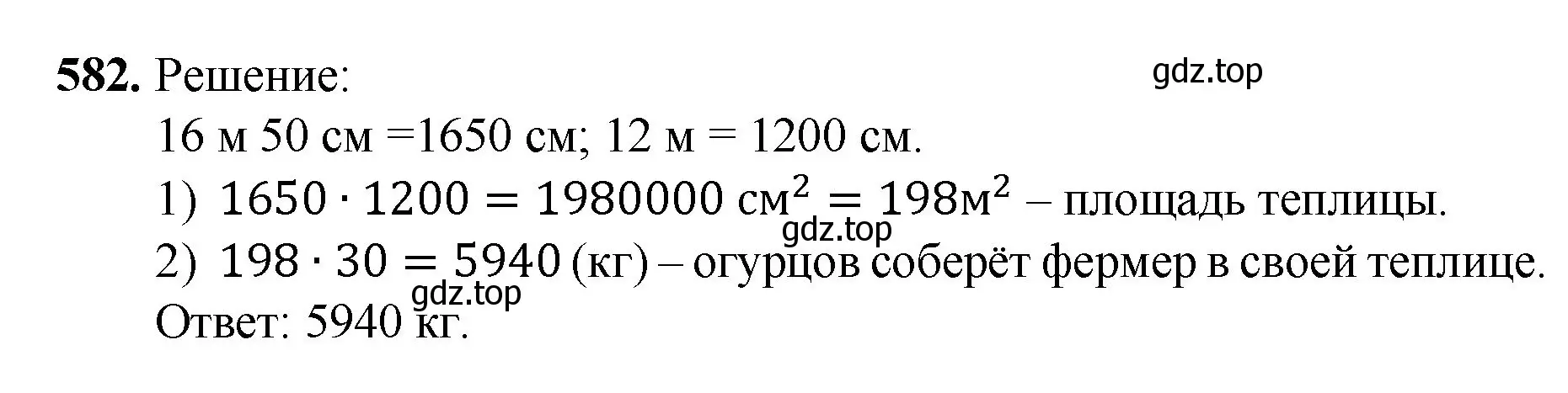 Решение номер 582 (страница 143) гдз по математике 5 класс Мерзляк, Полонский, учебник