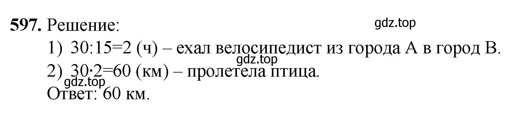 Решение номер 597 (страница 145) гдз по математике 5 класс Мерзляк, Полонский, учебник