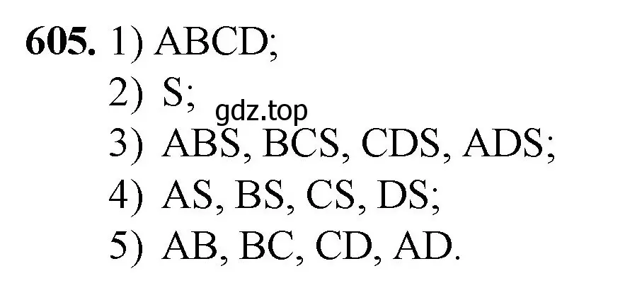 Решение номер 605 (страница 151) гдз по математике 5 класс Мерзляк, Полонский, учебник