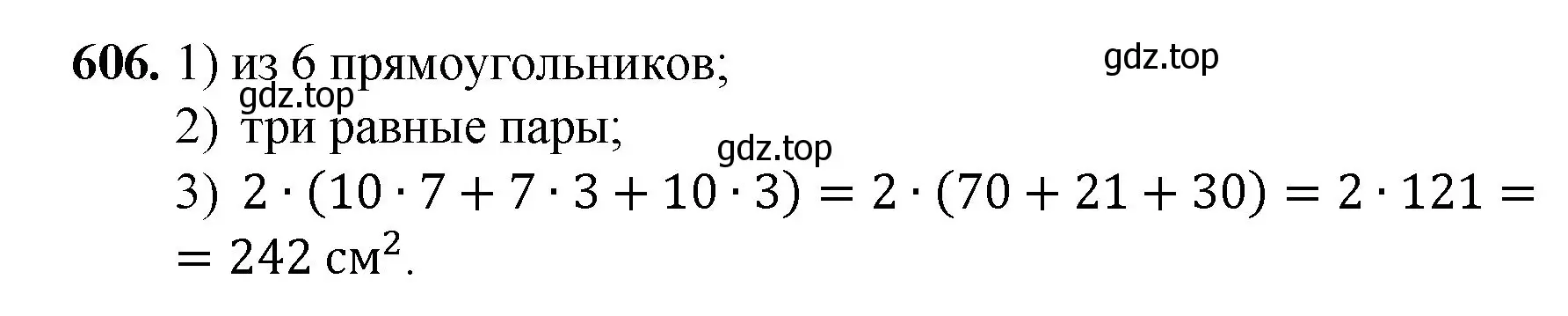 Решение номер 606 (страница 152) гдз по математике 5 класс Мерзляк, Полонский, учебник