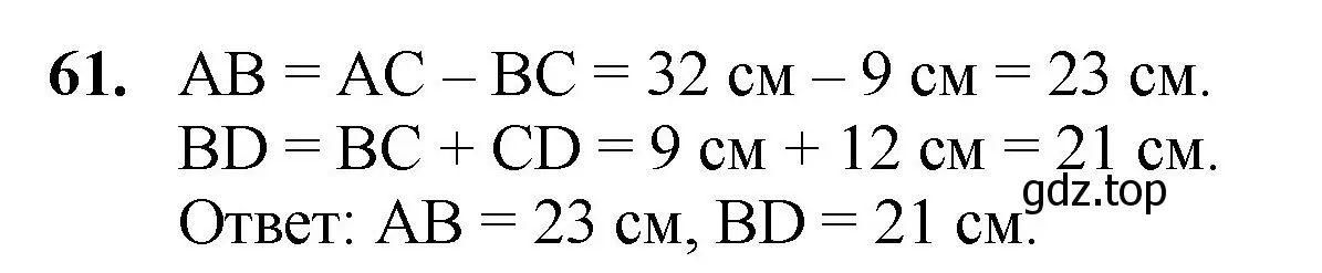 Решение номер 61 (страница 22) гдз по математике 5 класс Мерзляк, Полонский, учебник