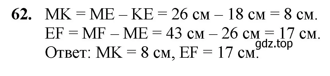 Решение номер 62 (страница 22) гдз по математике 5 класс Мерзляк, Полонский, учебник