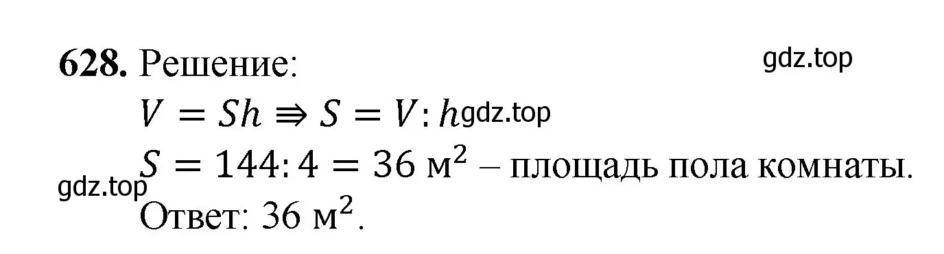 Решение номер 628 (страница 158) гдз по математике 5 класс Мерзляк, Полонский, учебник