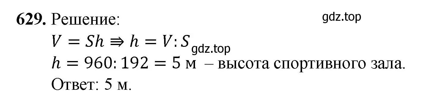 Решение номер 629 (страница 158) гдз по математике 5 класс Мерзляк, Полонский, учебник