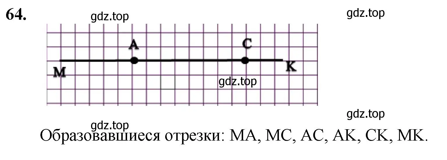 Решение номер 64 (страница 22) гдз по математике 5 класс Мерзляк, Полонский, учебник