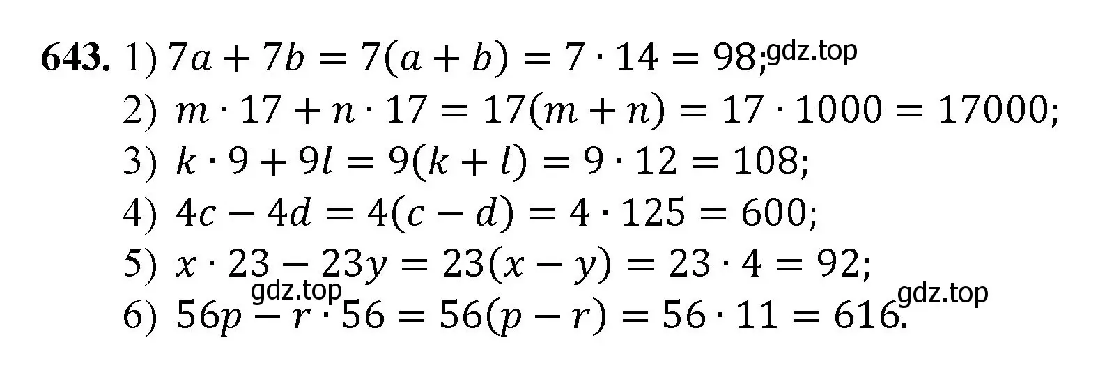 Решение номер 643 (страница 159) гдз по математике 5 класс Мерзляк, Полонский, учебник