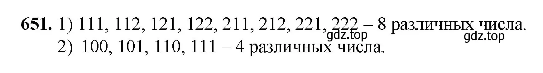 Решение номер 651 (страница 164) гдз по математике 5 класс Мерзляк, Полонский, учебник