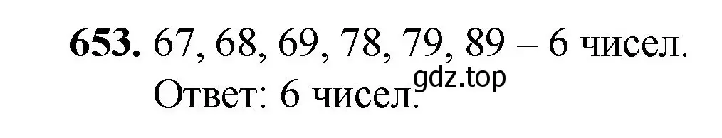 Решение номер 653 (страница 164) гдз по математике 5 класс Мерзляк, Полонский, учебник