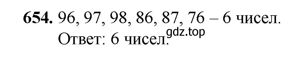 Решение номер 654 (страница 164) гдз по математике 5 класс Мерзляк, Полонский, учебник