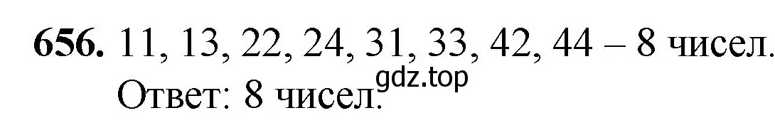 Решение номер 656 (страница 164) гдз по математике 5 класс Мерзляк, Полонский, учебник