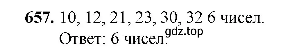 Решение номер 657 (страница 164) гдз по математике 5 класс Мерзляк, Полонский, учебник