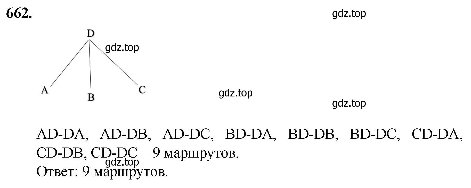 Решение номер 662 (страница 165) гдз по математике 5 класс Мерзляк, Полонский, учебник