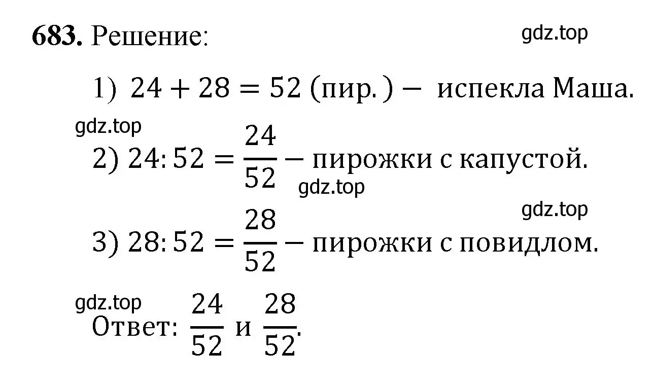 Решение номер 683 (страница 174) гдз по математике 5 класс Мерзляк, Полонский, учебник