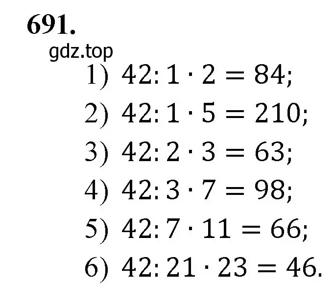 Решение номер 691 (страница 175) гдз по математике 5 класс Мерзляк, Полонский, учебник