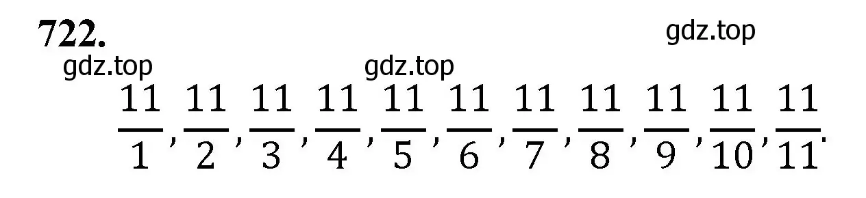 Решение номер 722 (страница 184) гдз по математике 5 класс Мерзляк, Полонский, учебник