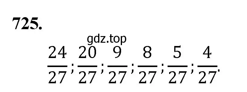Решение номер 725 (страница 185) гдз по математике 5 класс Мерзляк, Полонский, учебник