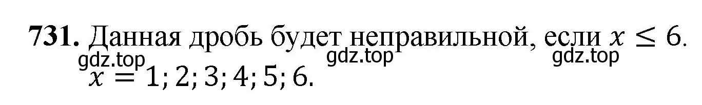 Решение номер 731 (страница 185) гдз по математике 5 класс Мерзляк, Полонский, учебник