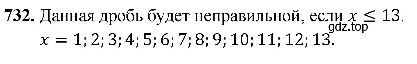 Решение номер 732 (страница 185) гдз по математике 5 класс Мерзляк, Полонский, учебник