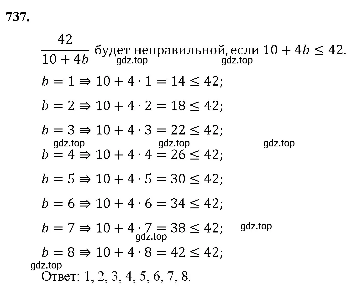 Решение номер 737 (страница 186) гдз по математике 5 класс Мерзляк, Полонский, учебник