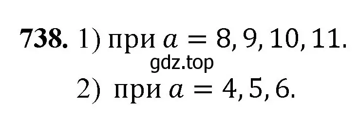 Решение номер 738 (страница 186) гдз по математике 5 класс Мерзляк, Полонский, учебник