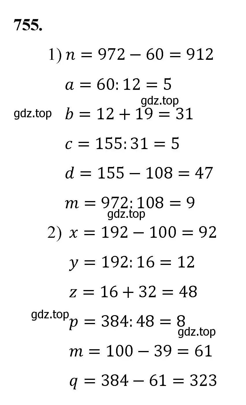 Решение номер 755 (страница 190) гдз по математике 5 класс Мерзляк, Полонский, учебник