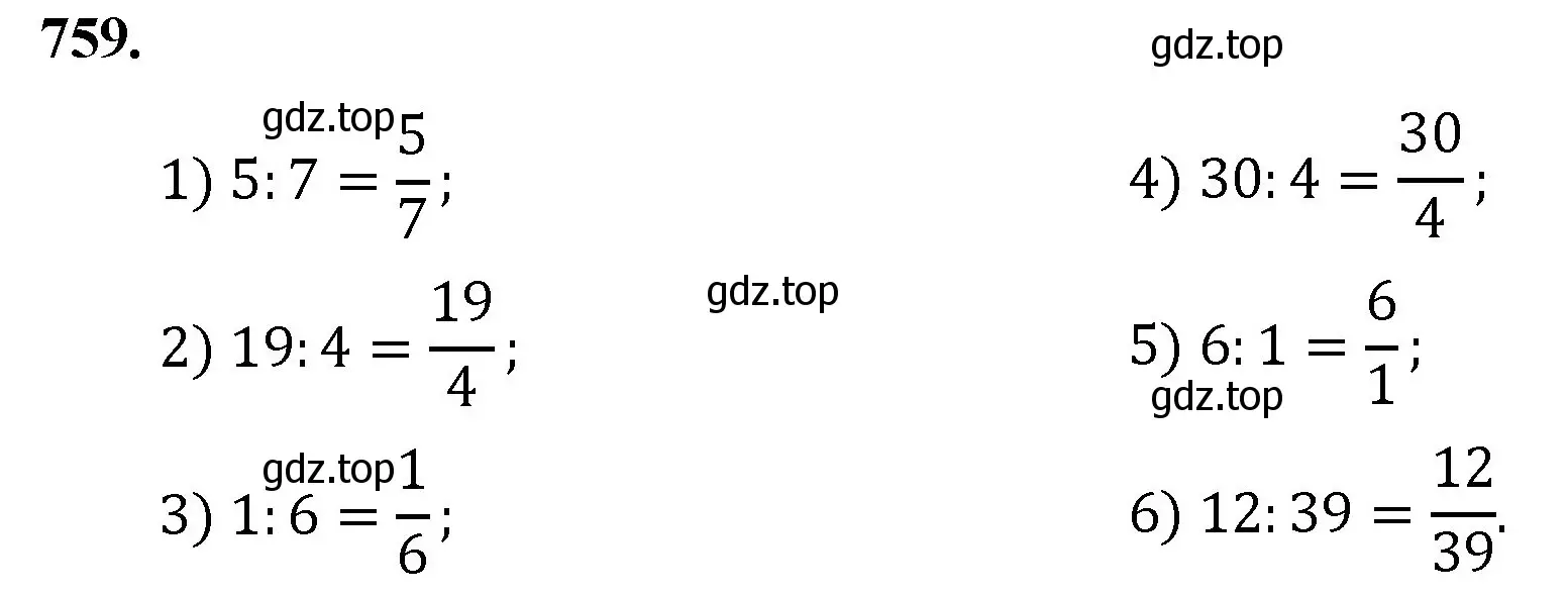 Решение номер 759 (страница 193) гдз по математике 5 класс Мерзляк, Полонский, учебник
