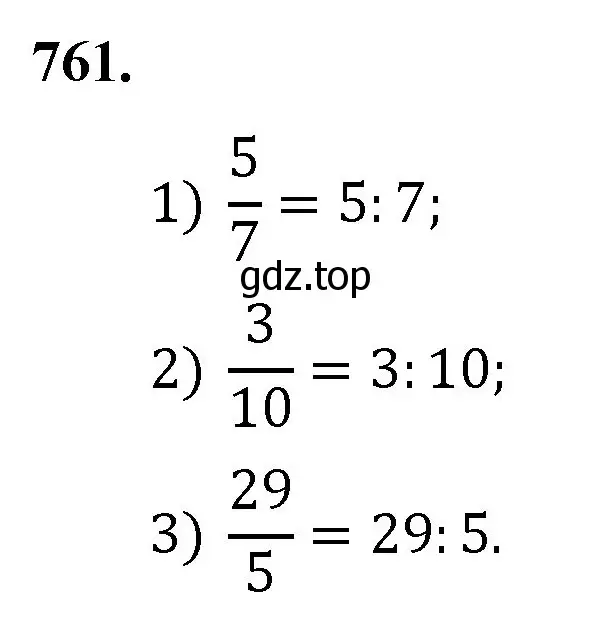 Решение номер 761 (страница 193) гдз по математике 5 класс Мерзляк, Полонский, учебник