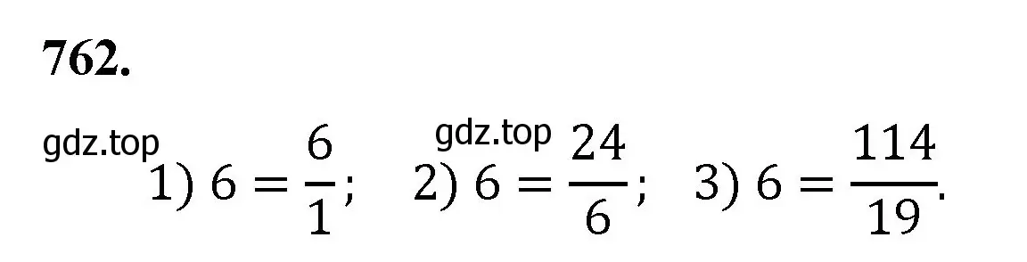 Решение номер 762 (страница 193) гдз по математике 5 класс Мерзляк, Полонский, учебник