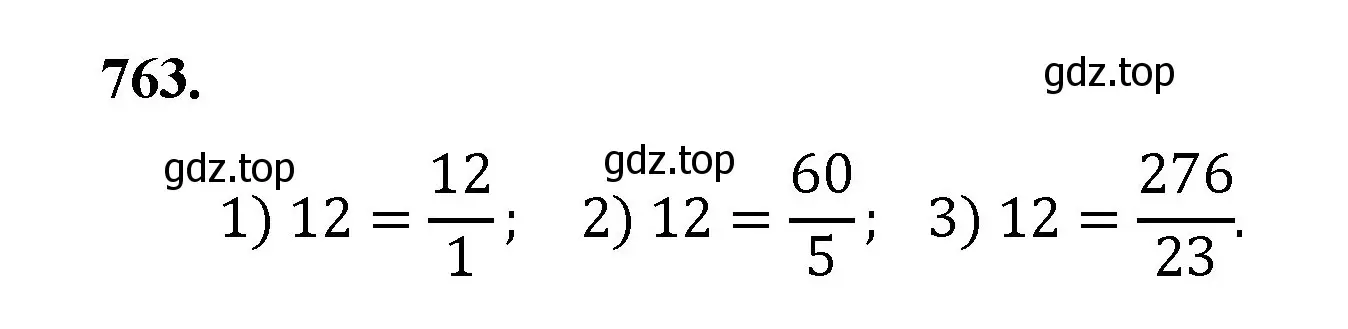 Решение номер 763 (страница 193) гдз по математике 5 класс Мерзляк, Полонский, учебник