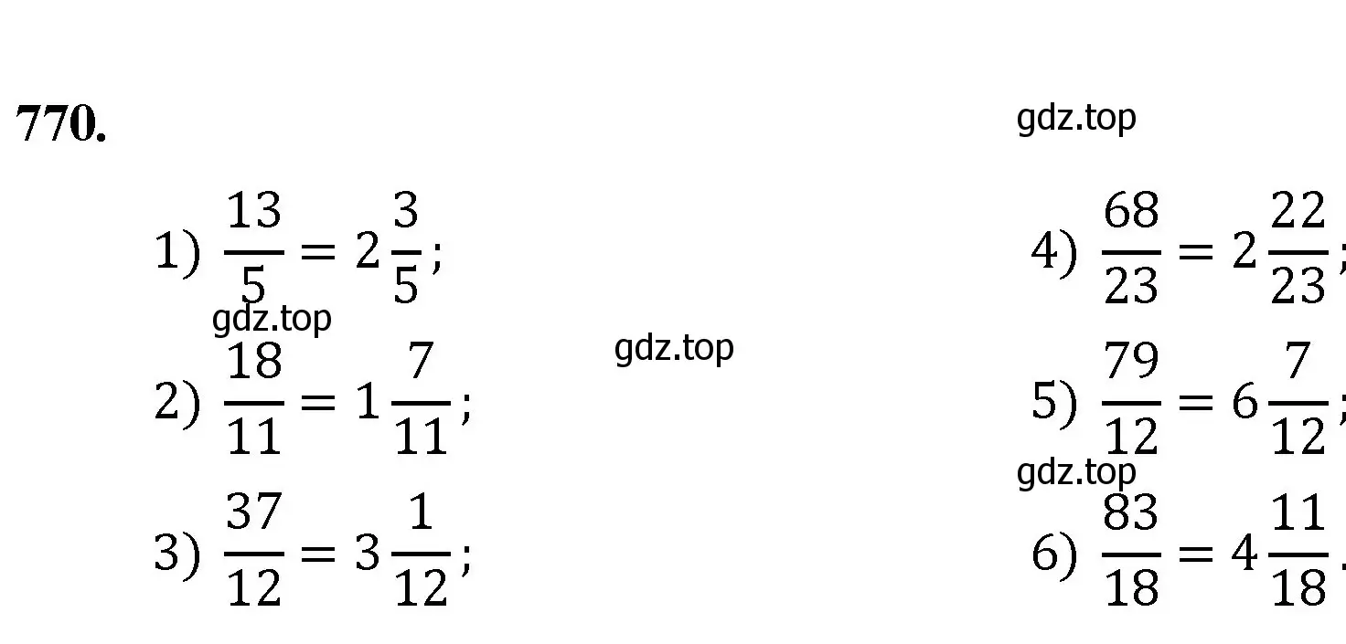 Решение номер 770 (страница 198) гдз по математике 5 класс Мерзляк, Полонский, учебник