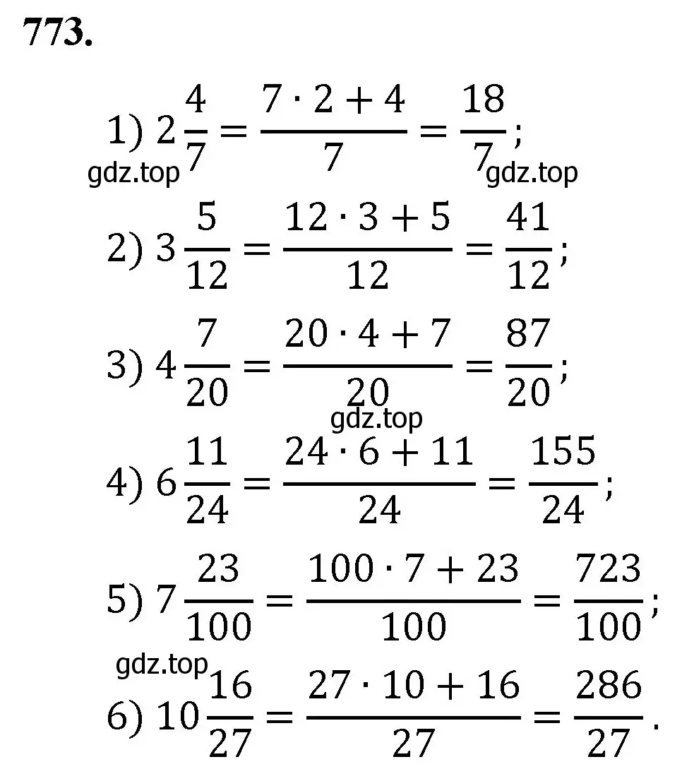 Решение номер 773 (страница 198) гдз по математике 5 класс Мерзляк, Полонский, учебник