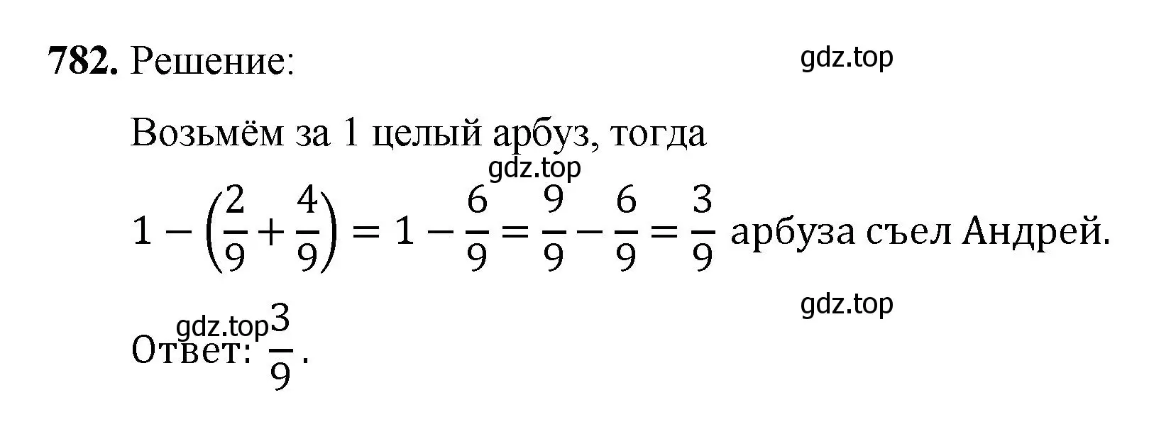 Решение номер 782 (страница 199) гдз по математике 5 класс Мерзляк, Полонский, учебник