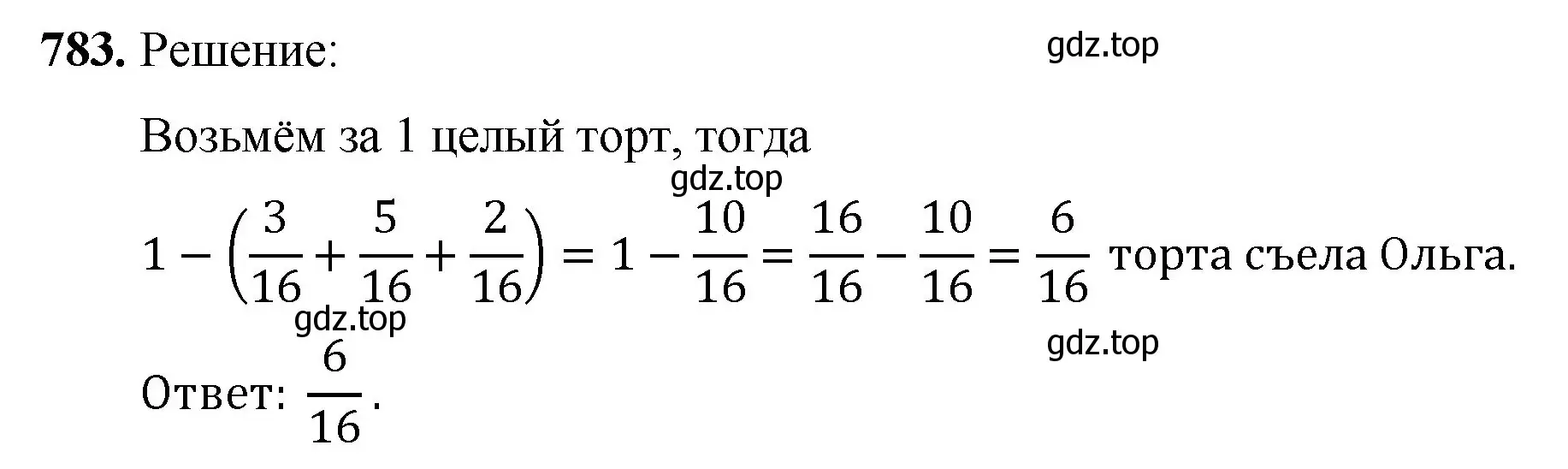 Решение номер 783 (страница 199) гдз по математике 5 класс Мерзляк, Полонский, учебник