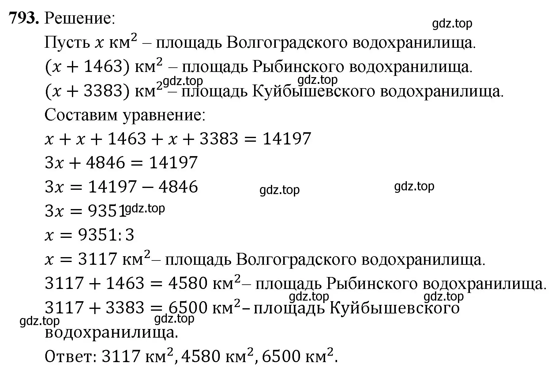 Решение номер 793 (страница 201) гдз по математике 5 класс Мерзляк, Полонский, учебник