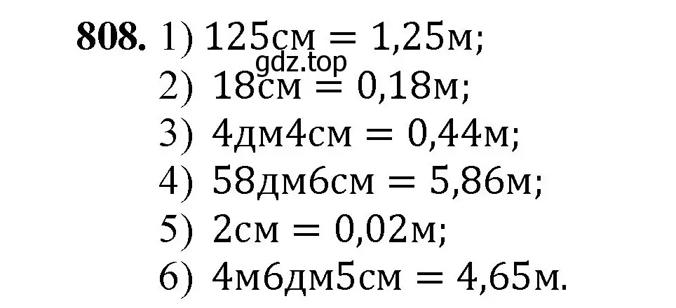 Решение номер 808 (страница 209) гдз по математике 5 класс Мерзляк, Полонский, учебник