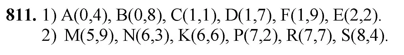 Решение номер 811 (страница 209) гдз по математике 5 класс Мерзляк, Полонский, учебник