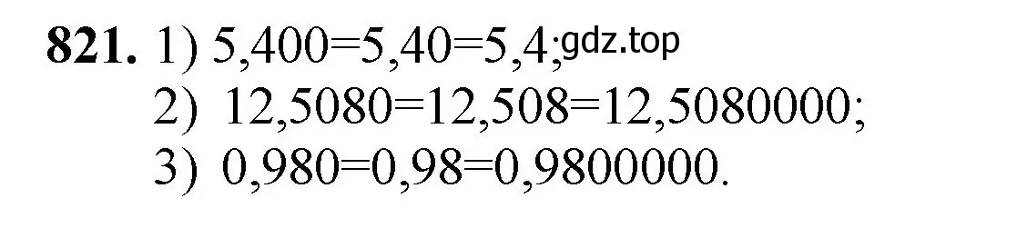 Решение номер 821 (страница 213) гдз по математике 5 класс Мерзляк, Полонский, учебник
