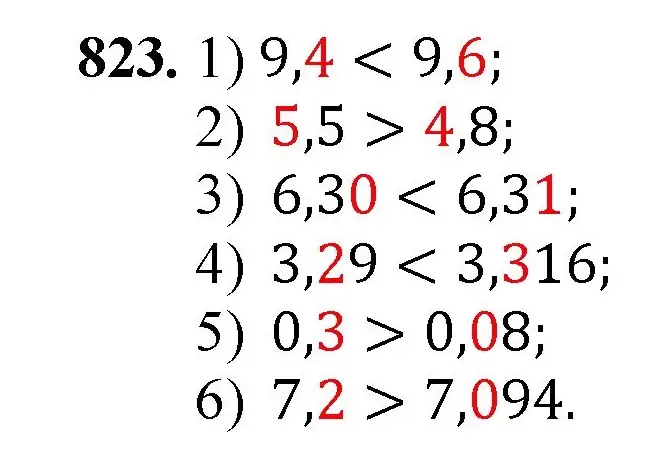 Решение номер 823 (страница 213) гдз по математике 5 класс Мерзляк, Полонский, учебник