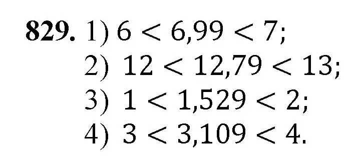 Решение номер 829 (страница 214) гдз по математике 5 класс Мерзляк, Полонский, учебник