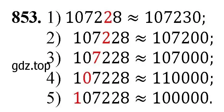 Решение номер 853 (страница 219) гдз по математике 5 класс Мерзляк, Полонский, учебник