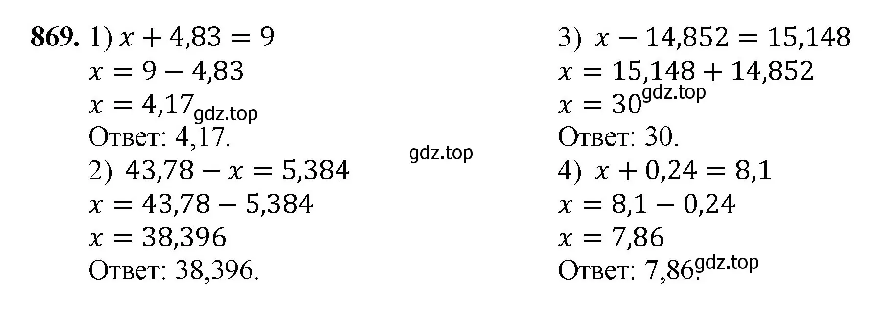 Решение номер 869 (страница 223) гдз по математике 5 класс Мерзляк, Полонский, учебник